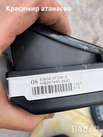 Километраж за Тойота корола версо.83800-0F082-A, снимка 4 - Части - 42600091