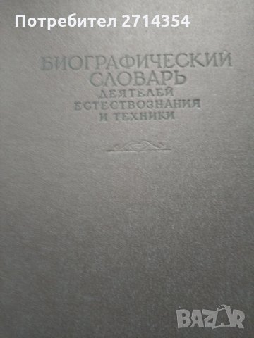 Продавам Руски Книги, снимка 2 - Специализирана литература - 31714547