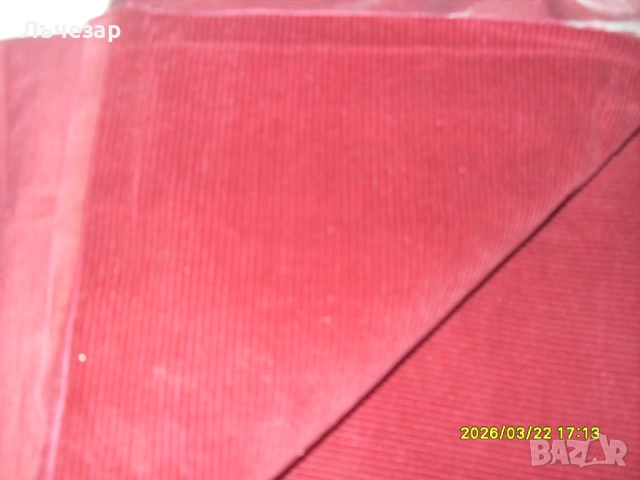 Продавам плат от ситно рипсено кадифе, снимка 2 - Платове и дамаски - 53936836