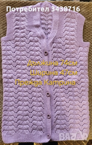 Дамски елек , снимка 11 - Жилетки - 50425633