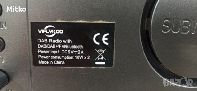 FM дигитално радио с Bluetooth и субуфер , снимка 8 - Радиокасетофони, транзистори - 54349501