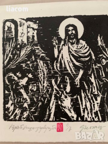 ЗАФИР ЙОНЧЕВ "Връбница" дърворез, снимка 3 - Картини - 33871012