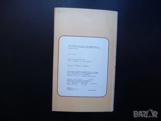 Судан карта атлас географска градове Африканска държава Червено море, снимка 3 - Други - 49818292