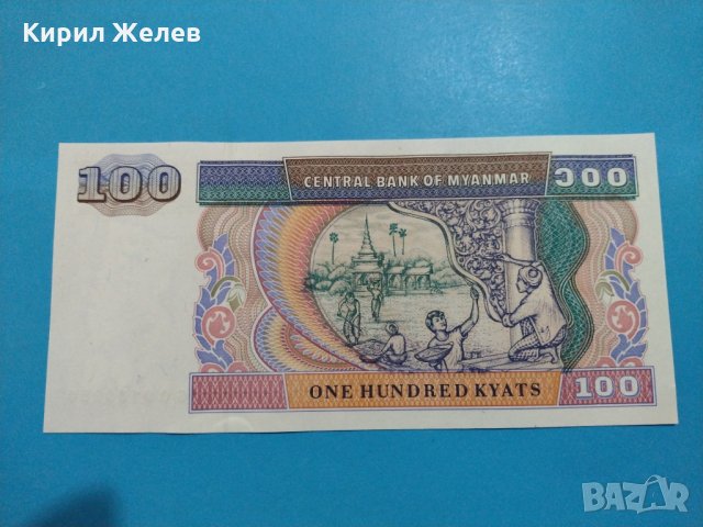 Банкнота Мианмар - много красива перфектна непрегъвана за колекция декорация - 18883, снимка 3 - Нумизматика и бонистика - 31178056