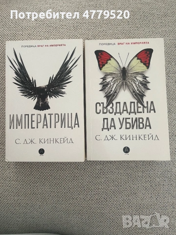 Книги , снимка 6 - Художествена литература - 54007643