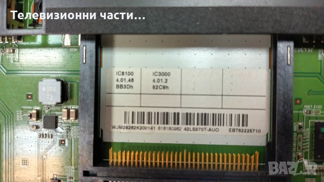 LG 42LS570T счупен екран EAX64307906(1.0)/EAX64427001(1.4)/T315HW07 VB 31T14-COJ Панел T420HVN01.1, снимка 7 - Части и Платки - 34966287