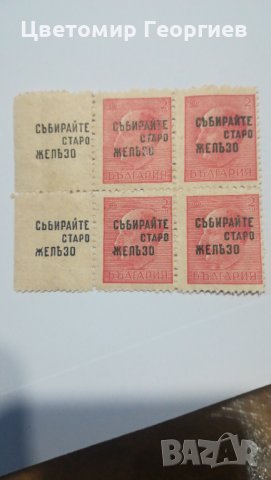 Пощенски марки, снимка 1 - Филателия - 30865751