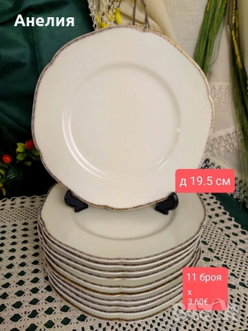 Прелестен барок , снимка 12 - Чинии - 53245849