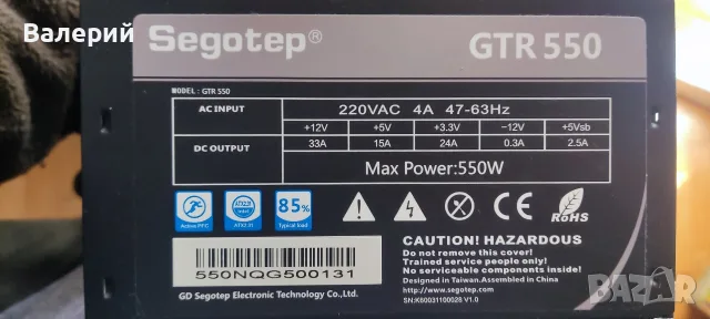 Захранване Segotep GTR 550W (Active PFC, ATX)