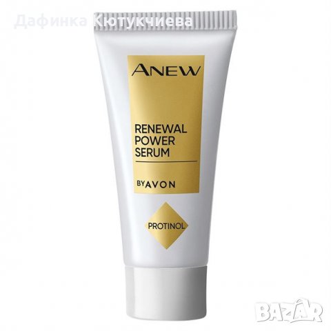 Anew Power серум с Protinol™ - мини размер, снимка 1 - Козметика за лице - 35470005