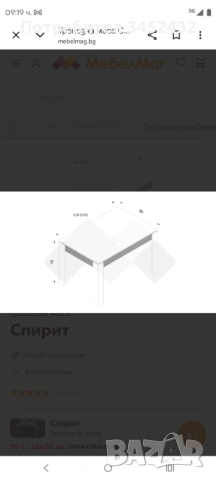 Нова трапезна маса, снимка 2 - Маси - 54022349