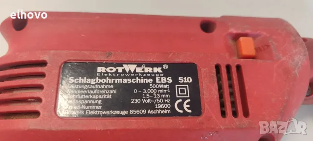 Бормашина RotWerk EBS 510, снимка 4 - Бормашини - 55833250