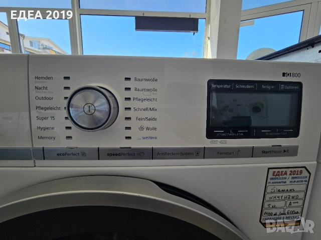 Пералня Siemens iQ800, снимка 5 - Перални - 51773448