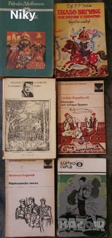 Книги от домашна библиотека  по 0,50 ст., снимка 3 - Българска литература - 32155558