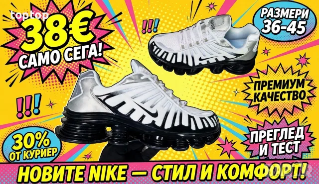 Мъжки Маратонки Топ Модел , снимка 5 - Маратонки - 56238255