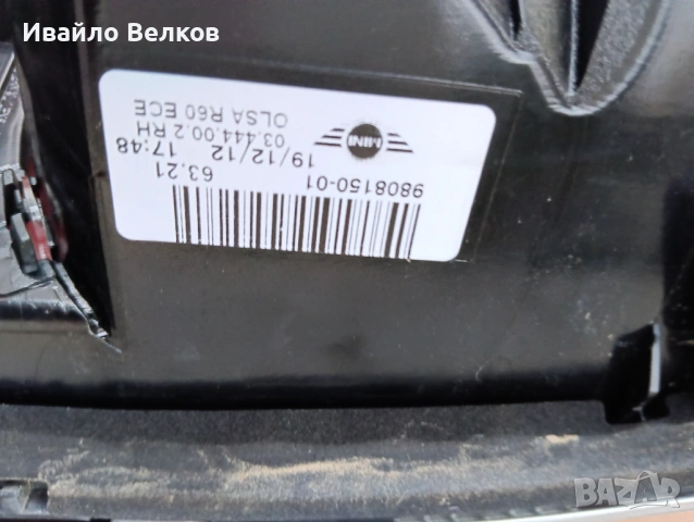 Заден стоп ляв и десен за Mini Cooper Cuntrimen R60, снимка 10 - Части - 52003109