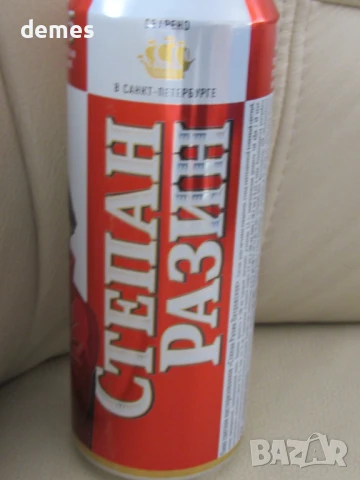 Кен от бира Степан Разин, снимка 4 - Колекции - 50916140