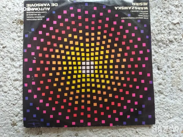 Продавам грамофонни плочи, снимка 14 - Грамофонни плочи - 50360139