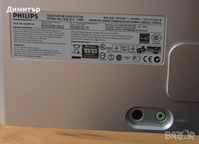 Компютър Acer LCD Монитор Philips 19" 48cm, снимка 8 - За дома - 42892385