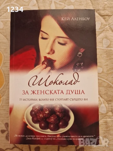 Книги, снимка 4 - Художествена литература - 51308159