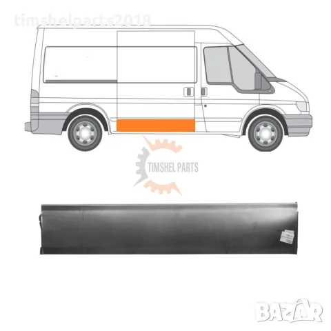Ремонтен панел Плъзгаща врата за Ford Transit 2000-2013 година.