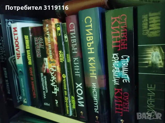 Стивън Кинг,Марио Пузо и други. В много добро състояние!, снимка 9 - Художествена литература - 44971458