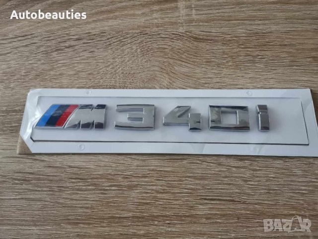 БМВ BMW М340i сребриста емблема лого, снимка 3 - Аксесоари и консумативи - 44368384