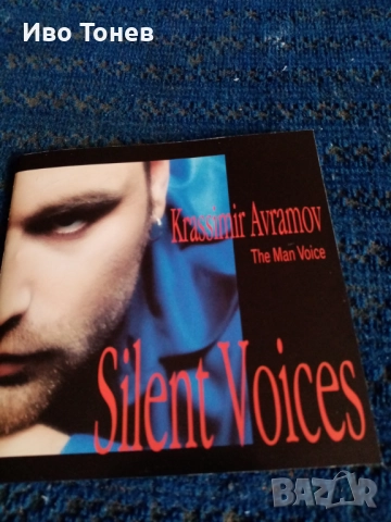 Compact. Disc. Krassimir Avramov, снимка 10 - CD дискове - 52129863