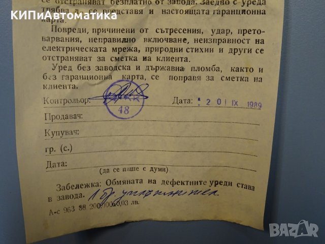 Нивосигнализатор за течност ЕСПА 01 до 02 L-180, 220V, снимка 8 - Резервни части за машини - 40620325