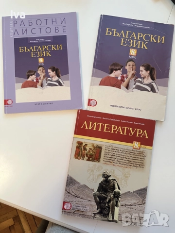 продавам учебници, снимка 2 - Учебници, учебни тетрадки - 56249670