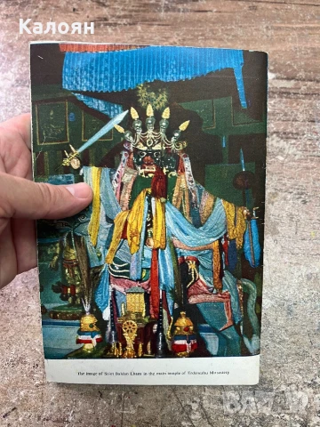 Албум със снимки от манастира Гандантечинлинг, снимка 9 - Други ценни предмети - 51213109