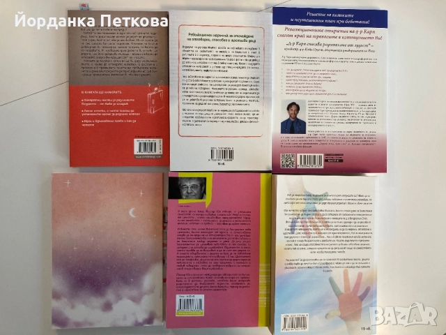 Книги за детско развитие и други художествени, снимка 3 - Художествена литература - 52839053