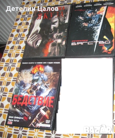 3 филма DVD дискове екшъни