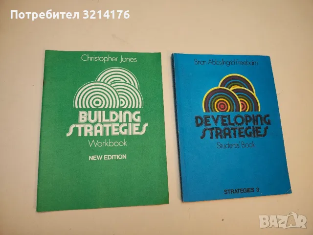 Learn to Speak English. Book 1. An English Textbook for Adult Learners - M. Yakovova, Y Karavanevska, снимка 5 - Учебници, учебни тетрадки - 50054739
