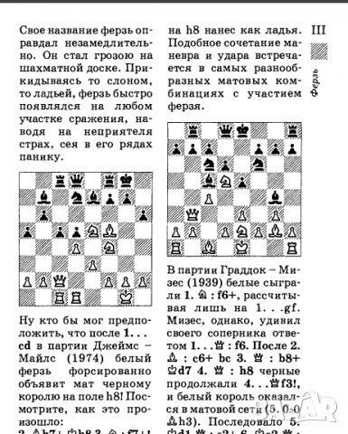 56 руски шахматни книги (електронен вариант-PDF формат), снимка 16 - Специализирана литература - 25936055