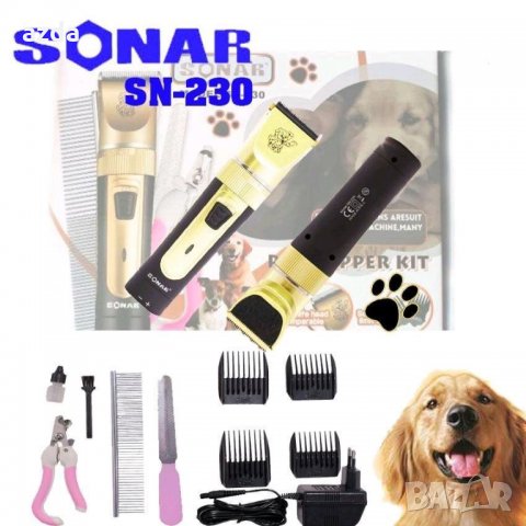 машинка за кучета подстригване SONAR, снимка 6 - Други стоки за животни - 29182824