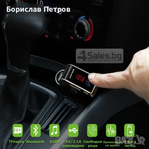 FM трансмитер за кола 4 в 1 G7 + AUX ( FM, MP3 player, USB hands free) HF3, снимка 6 - Аксесоари и консумативи - 55754049
