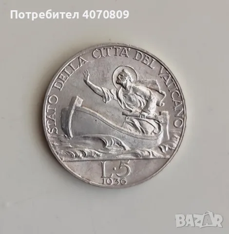 5 лири Ватикана 1936г. сребро