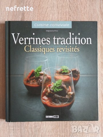 Книга с рецепти на френски език, снимка 1