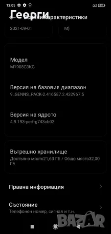 Xiaomi redmi 8a, снимка 6 - Xiaomi - 56346856