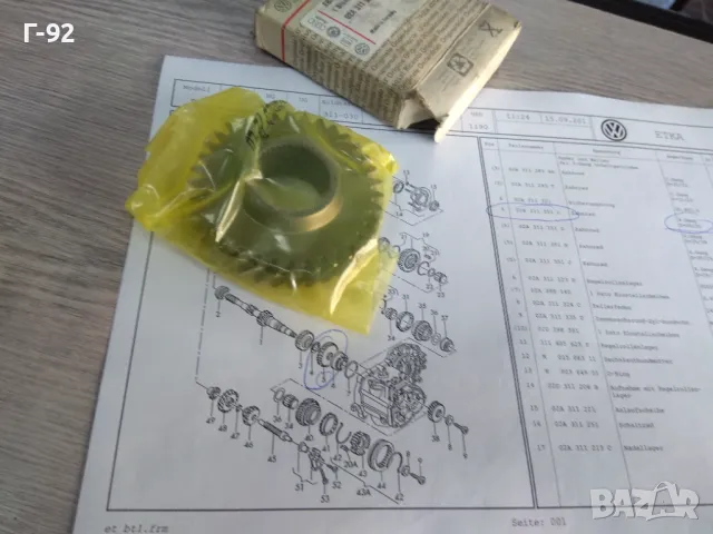 02A311351C**NEU**VAG**Зъбно колело 4-Та Предавка Съотношение за 4-та предавка Z=34/35 