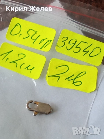 Сребърна карабинка закопчалка 39540, снимка 7 - Колиета, медальони, синджири - 52243471