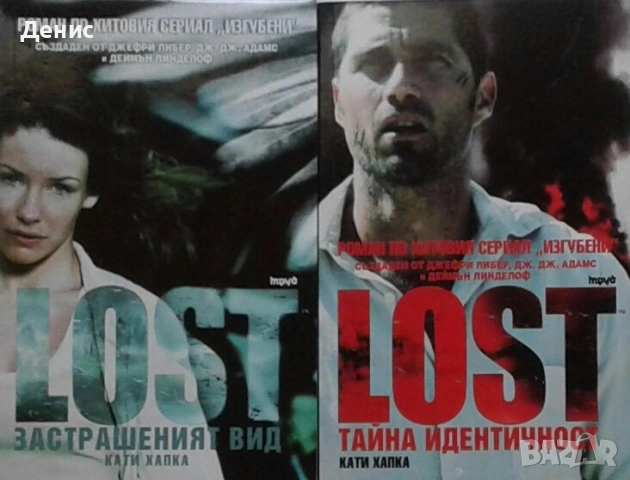 Автори на трилъри и криминални романи - 02:, снимка 4 - Художествена литература - 53909953