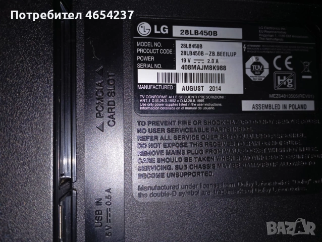 телевизор LG