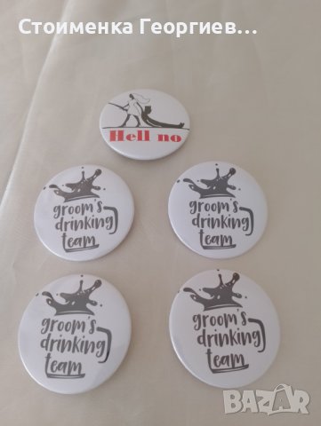 Значки за ергенско парти , снимка 6 - Други - 31912799