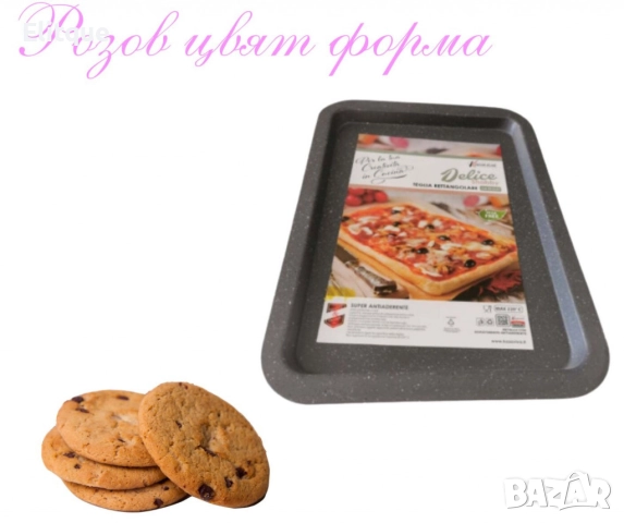 Форма за бисквити, 38x27.5x2см.,, снимка 4 - Други - 52786838