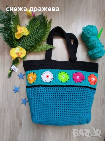 Дамска плетена чанта 