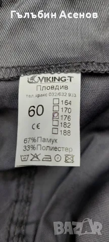 Чисто нов гащеризон , снимка 3 - Автомонтьори - 56063952