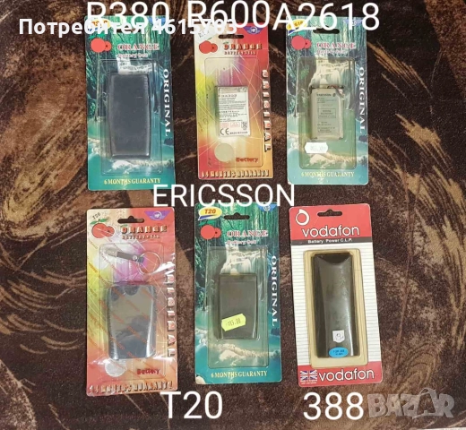 Батерия за Sony Ericsson S500,P800,Z7,T68,CD5,T20,R380,T10,T18,768,788,R600, P900,3618,A2618,C1, снимка 5 - Оригинални батерии - 52176502