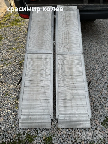 алуминиеви сгъваеми транспортни рампи